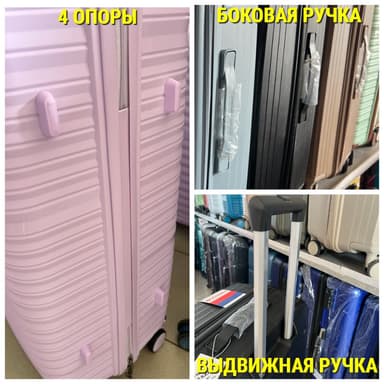 Чемодан полипропилен L (расширение)