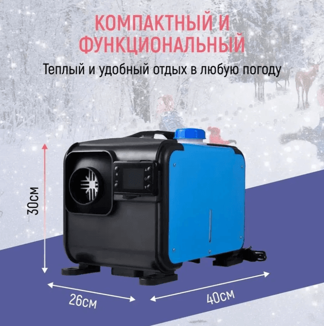 Автономный отопитель переносной 12/24/220 8kvt пластик корпус одно сопло (Синьтэнди)