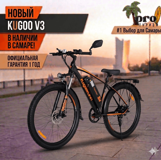 Kugoo V3