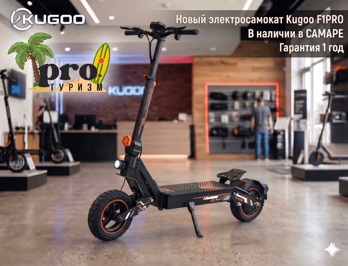 Kugoo F1PRO
