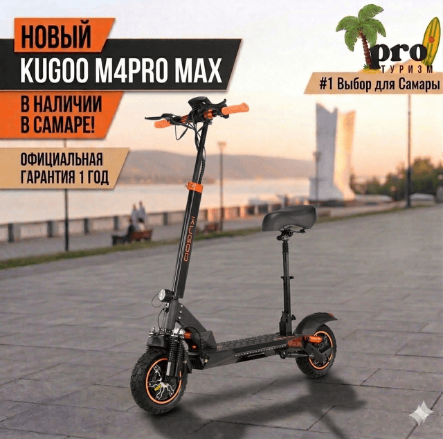 Kugoo M4 Pro Max
