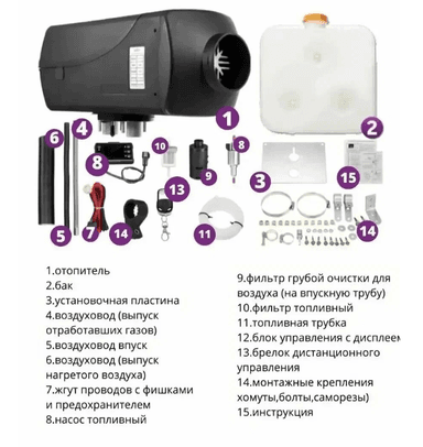 Автономный отопитель стационарный 12/24v 0.8-8kvt (KINKONK)