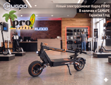 Kugoo F1PRO