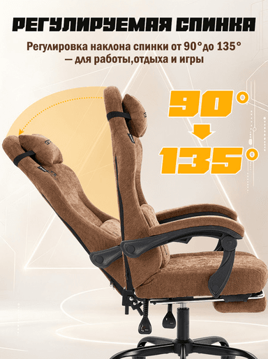 Компьютерное кресло M04F коричневый