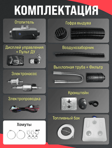 Автономный отопитель стационарный 12v 2kvt Синьтэнди