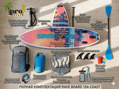 RAVE BOARD 15A Coast