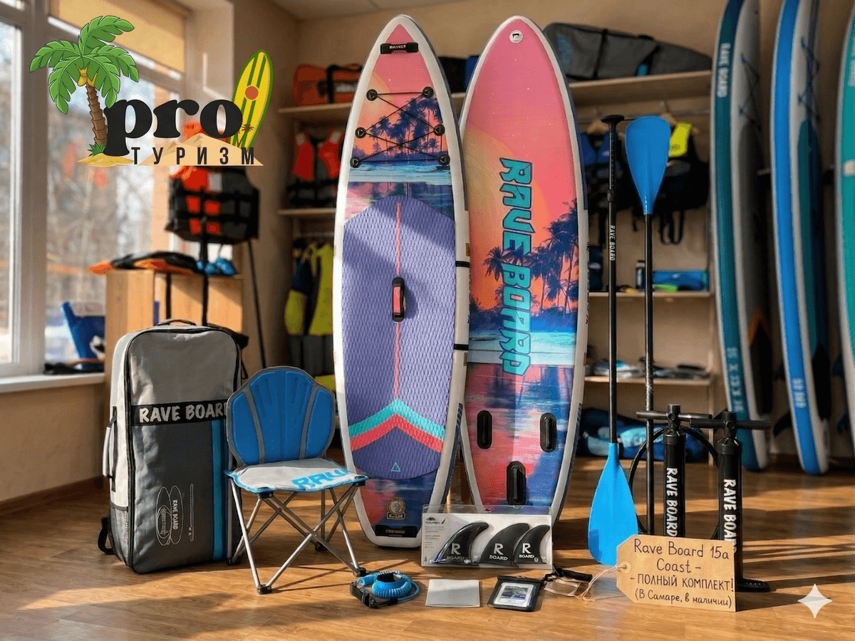 RAVE BOARD 15A Coast