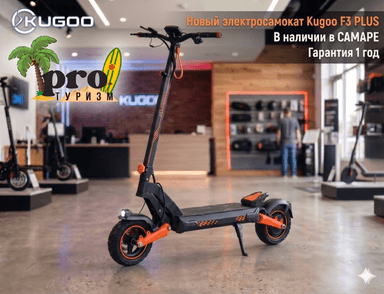 Kugoo F3 Plus