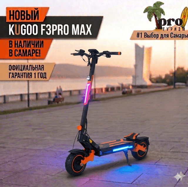 Kugoo F3 Pro Max