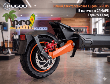 Kugoo F3 Plus