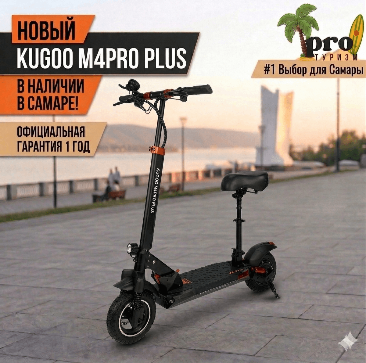 Kugoo M4 Pro Plus